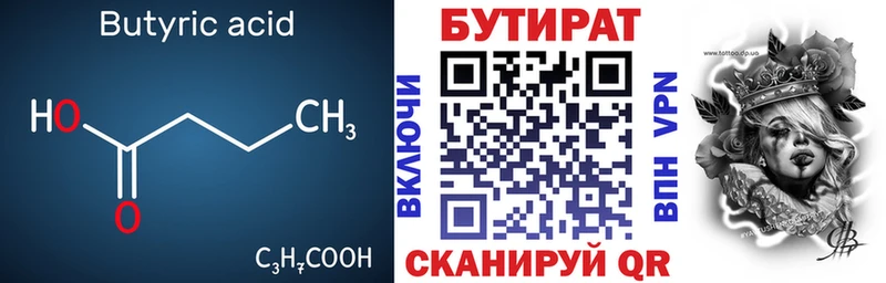БУТИРАТ оксибутират  ссылка на мегу зеркало  Волхов  цены наркотик 