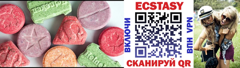 ЭКСТАЗИ 250 мг  Волхов 