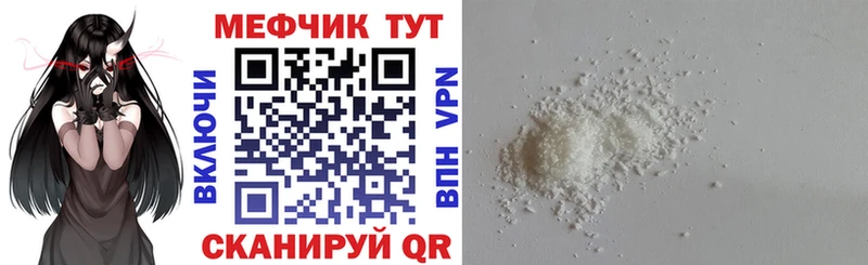 МЯУ-МЯУ кристаллы  купить наркотик  Волхов 
