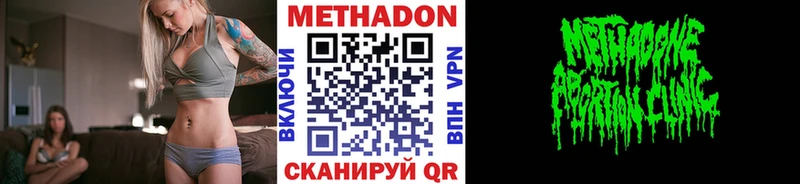 МЕТАДОН methadone  Волхов 